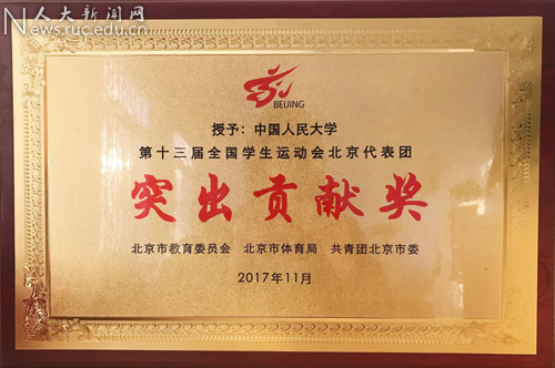 http://news.ruc.edu.cn/wp-content/uploads/2017/12/image001-1.jpg