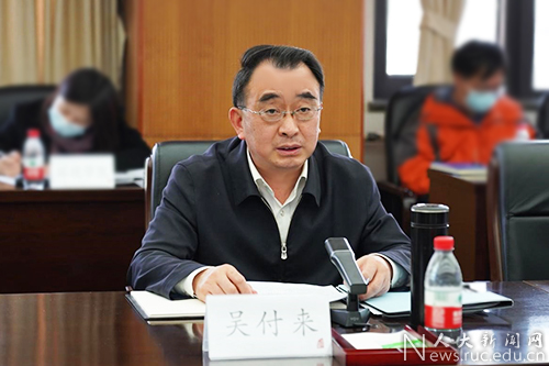 吴付来——人大新闻网.jpg